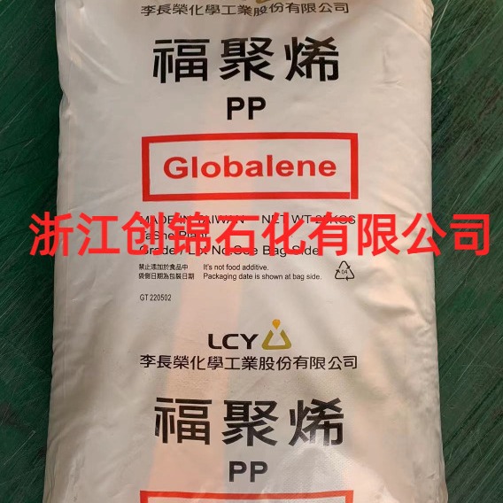 代理PPST757M/李长荣化工（福聚）耐低温 耐冲击 医疗级Globalene