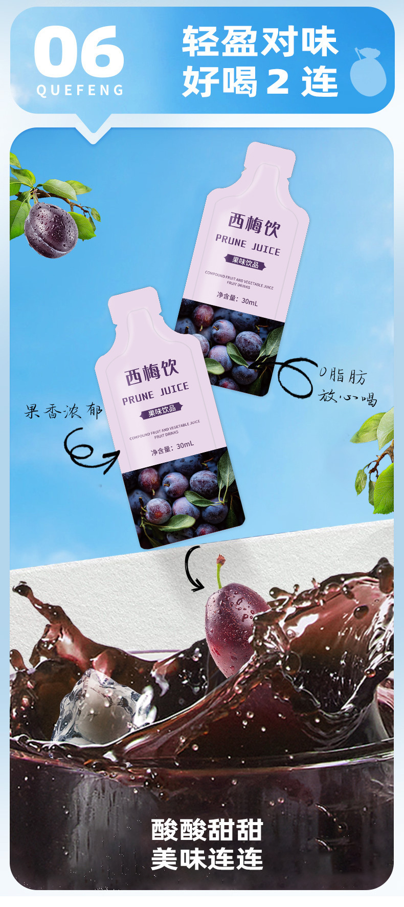 Prebiotic Prune Juice Concentrate Drink with Probiotics Prune Puree Beverage specifications