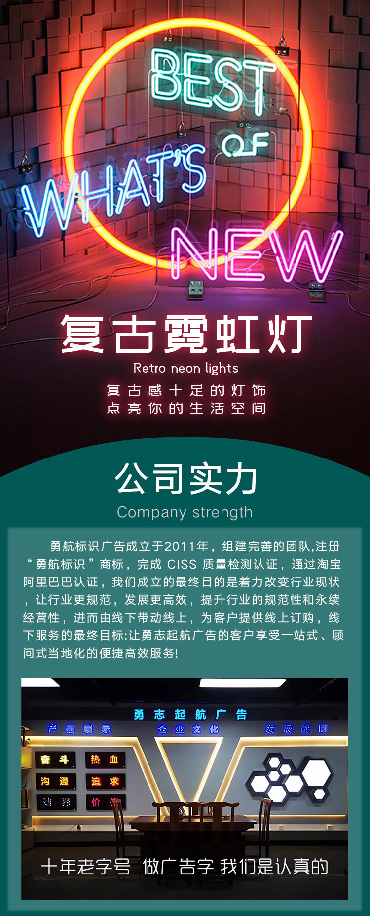 复古霓虹灯详情页_01.jpg