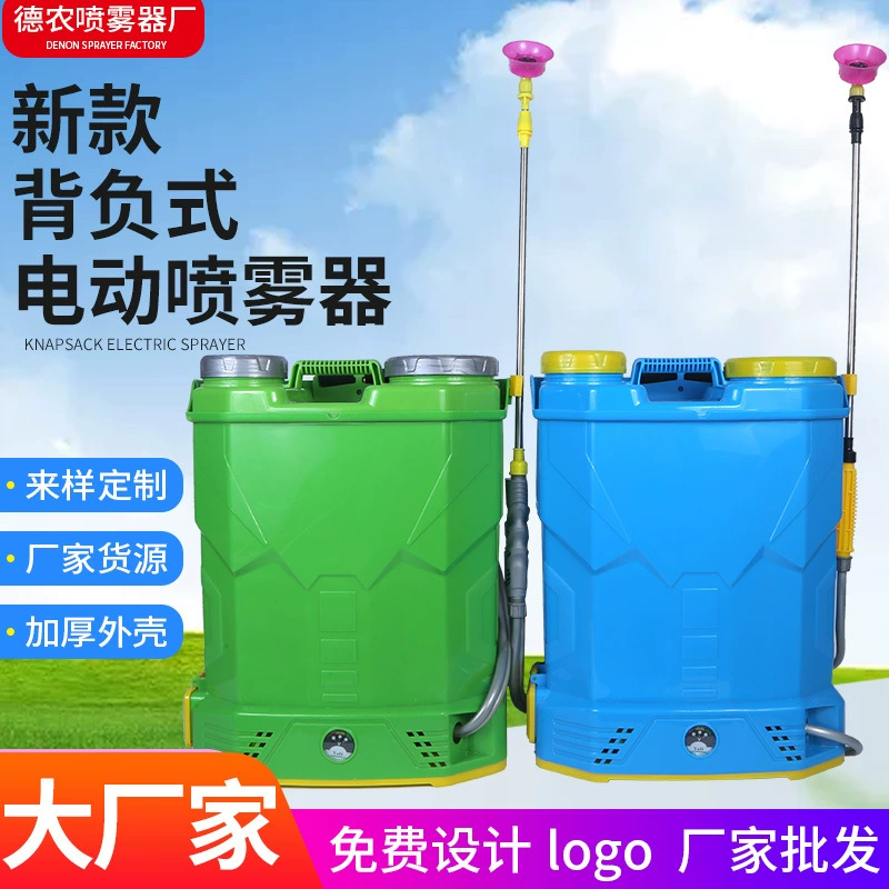 Трансграничный оптовый новый электрический опрыскиватель Denong 16L20L рюкзак сельскохозяйственный электрический опрыскиватель пестицидов
