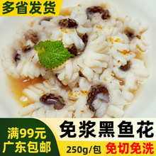 免浆黑鱼花腌制火锅水煮鱼酸菜鱼免切新鲜冷冻食材半成品商用250g