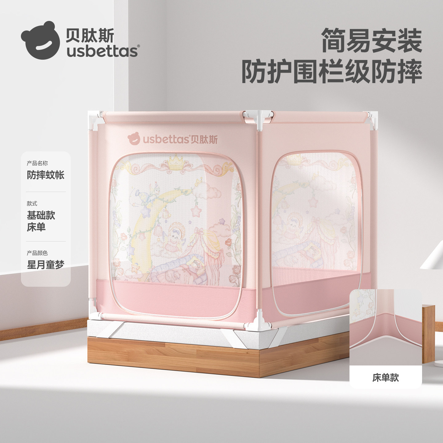 업그레이드된 클래식 모델 - Xingyue Children's Dream [인쇄 모기장 + 침대 시트] 16mm 브래킷으로 교체 및 세탁이 더욱 편리해졌습니다. / 길이 200×가로 150×높이 170cm