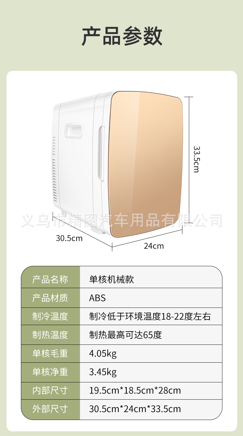Bangmai 15L car refrigerator mini car home dual-use mini refrigerator single dual-core temperature display intelligent CNC preservation