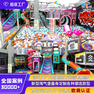 2025 New Naughty Castle Children's Park Indoor Complete Set of Shopping Mall Large Amusement Park Equipment Amusement Park Facilities