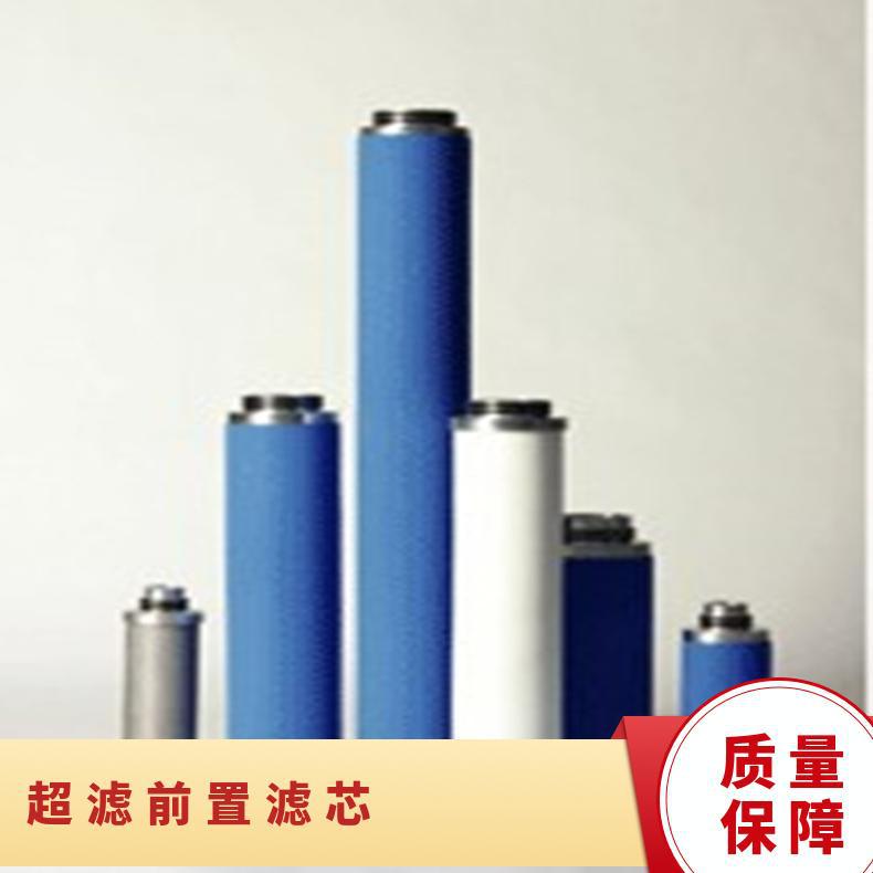 超滤SB-0120滤芯 SF-RP系列 过滤器 2.5英寸 原水压力0.3MPA 塑料