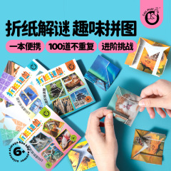科答鴨が折れてアイデアを手にして子供のカラー折り紙の本の材料を作る専用の知育趣味玩具