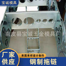 機床不銹鋼拖鏈 鋼制拖鏈鋼鋁鐵橋式托鏈 線管保護傳動鏈廠家供應