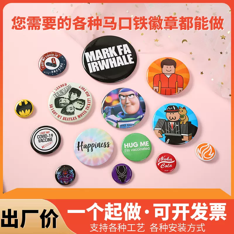 马口铁别针徽章广告活动宣传周边纪念章金属马口铁胸章印logo