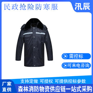 Xunchen Civil Affairs Emergency Black Cold-proof Clothing Outdoor Patrol Warm-keeping Work Clothes Earthquake Relief Thick Cotton Coat