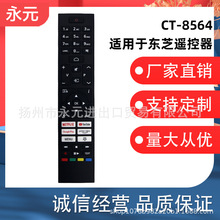 �����ڶ�֥���ӻ�ң����CT-8562 8564 RC45157 CT-8563 RC45160 1