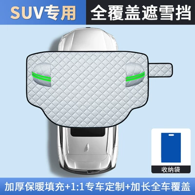 Anti-Freeze, Half Car Cover Cloth, Car snow shield - suv-large-vehicle-universal-model