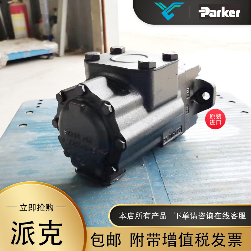 Parker派克T67CB-010-B04-1R31-A1M1双联叶片泵