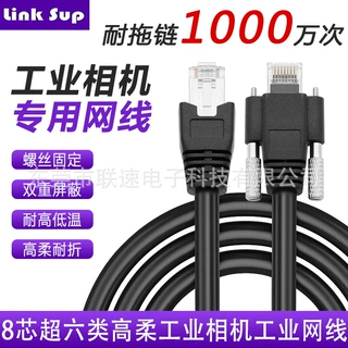高柔网线超6类千兆工业网线纯无氧铜工业相机网线超六类拖链网线