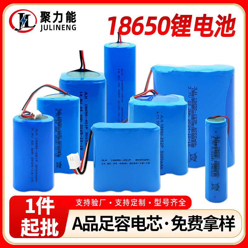 厂家18650锂电池组3.7V 7.4V 12V 14.8V 24V 36V等多串多并锂电池