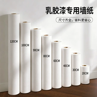 腻子白墙纸自粘防水防潮墙面保护贴纸卧室家用可擦洗白色墙壁贴纸