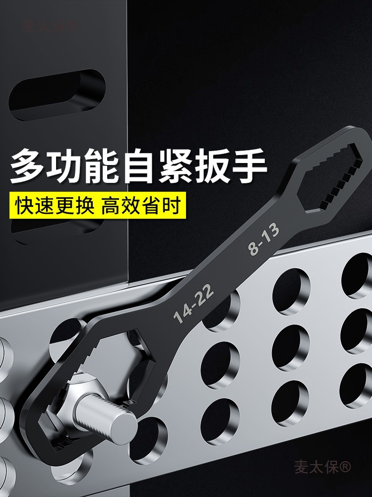 多功能梅花扳手万多用能双头自紧眼镜呆头狭窄活动扳手工具麦太保
