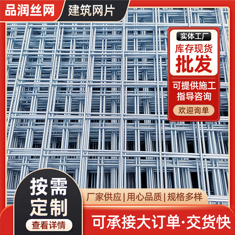 养猪网钢筋网片16公分黑丝网片镀锌钢丝地热网片建筑网片