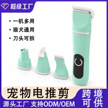 跨境宠物四合一电推剪充电款静音猫狗通用修毛器宠物美容用品批发