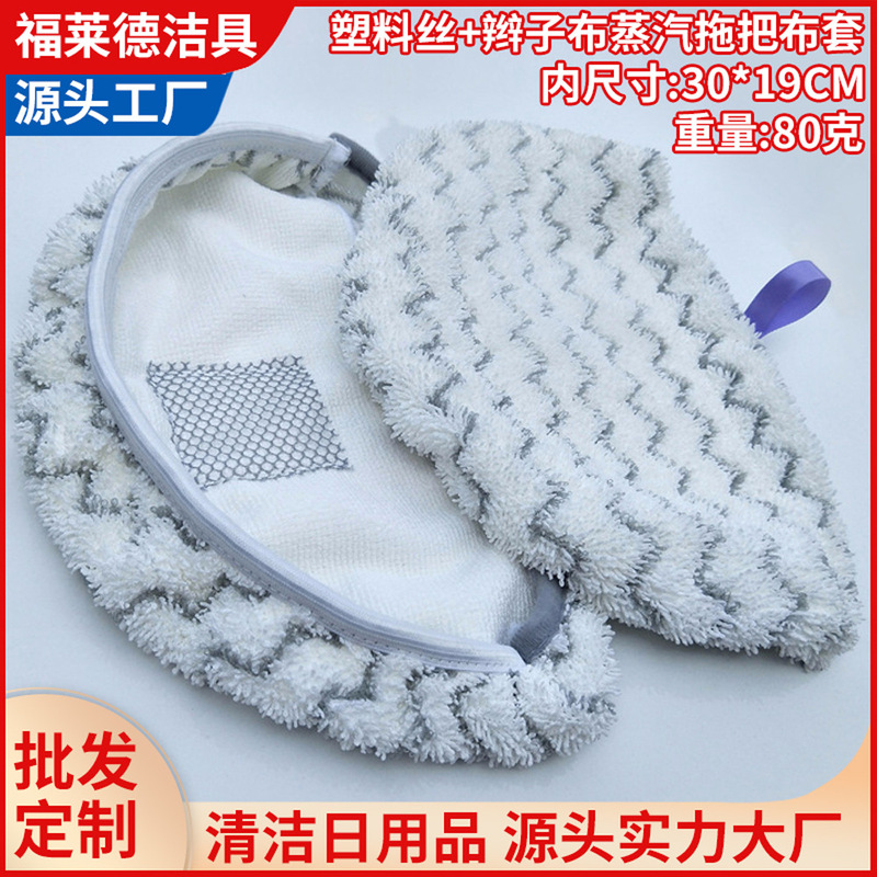 shark steam mop cloth cover 1940 Microfiber mop head accessories replacement cleaning pad