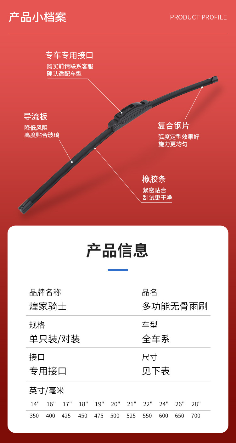 多功能无骨雨刷_10