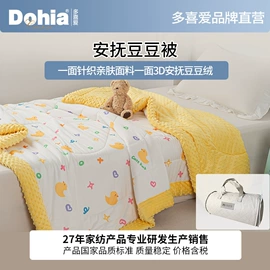 四件套;纤维被;夏凉被