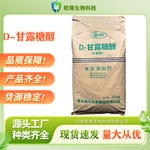 明月D-甘露糖醇食品级功能性代糖甜味剂糖果冰淇淋糕点烘焙原料