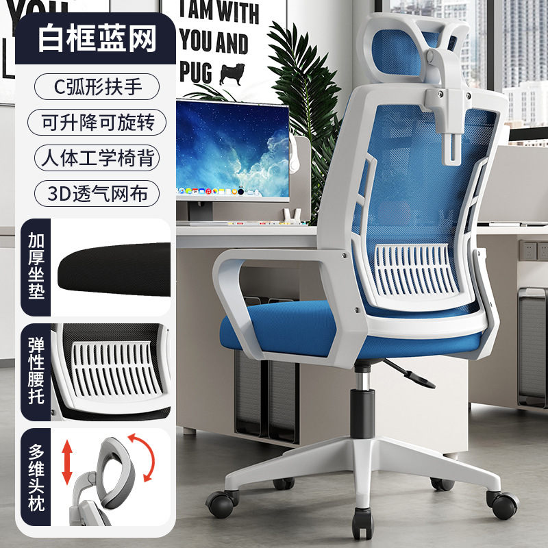 Reposacabezas de malla azul con marco blanco