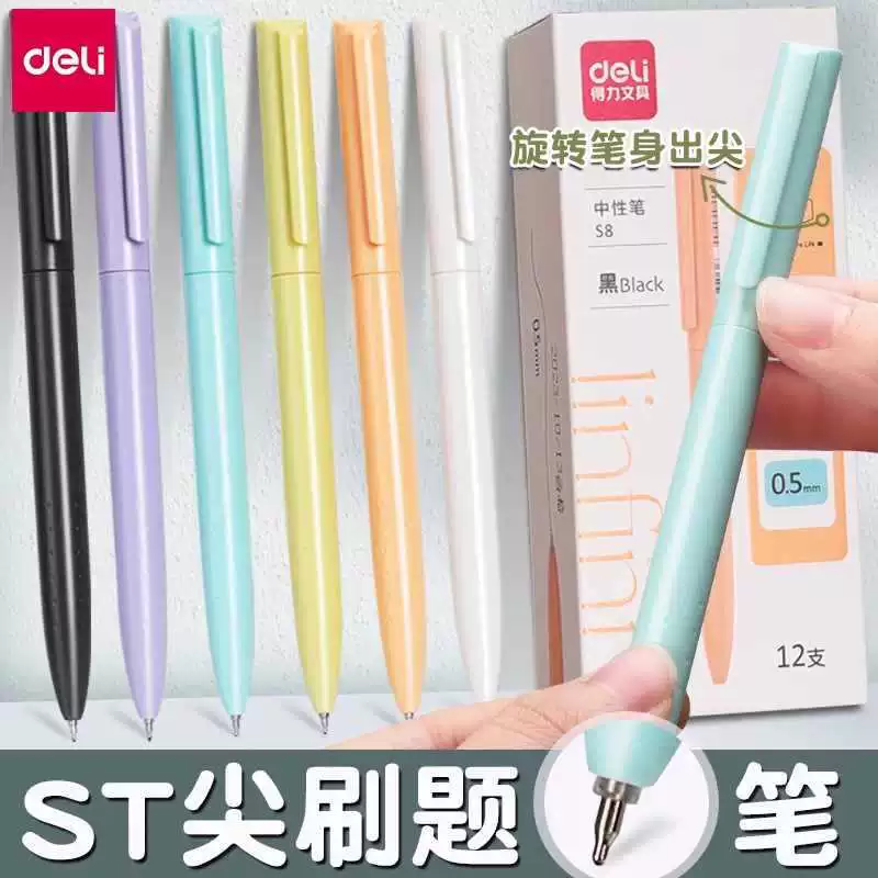 Быстросохнущая вращающаяся гелевая ручка Deli S8 Leshu с наконечником ST 0,5 мм (черная) для студентов, которые могут писать плавно и качественно.