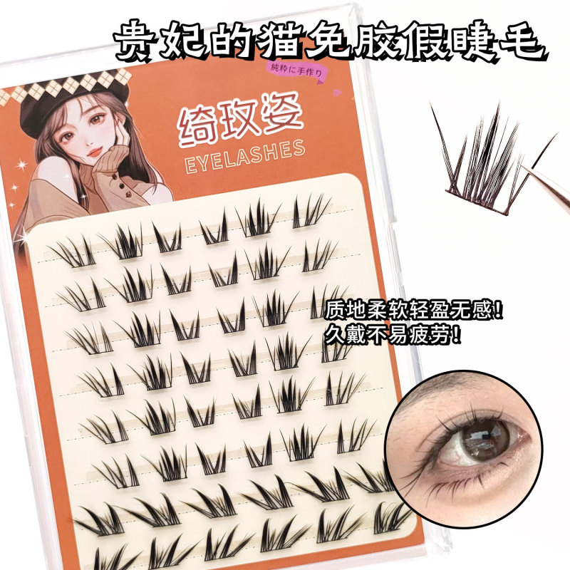 现货批发免胶懒猫咪假睫毛国风系列贵妃的猫新中式狐系落尾款睫毛|undefined