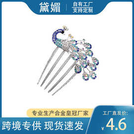ebay跨境热销水钻插梳合金满钻发梳婚纱发饰韩版新娘高档孔雀发梳