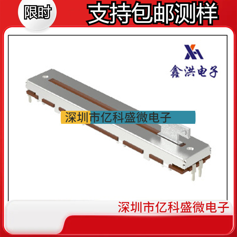 RS60N1219A04 日本ALPS 薄型主控型2联滑动电位器音响用