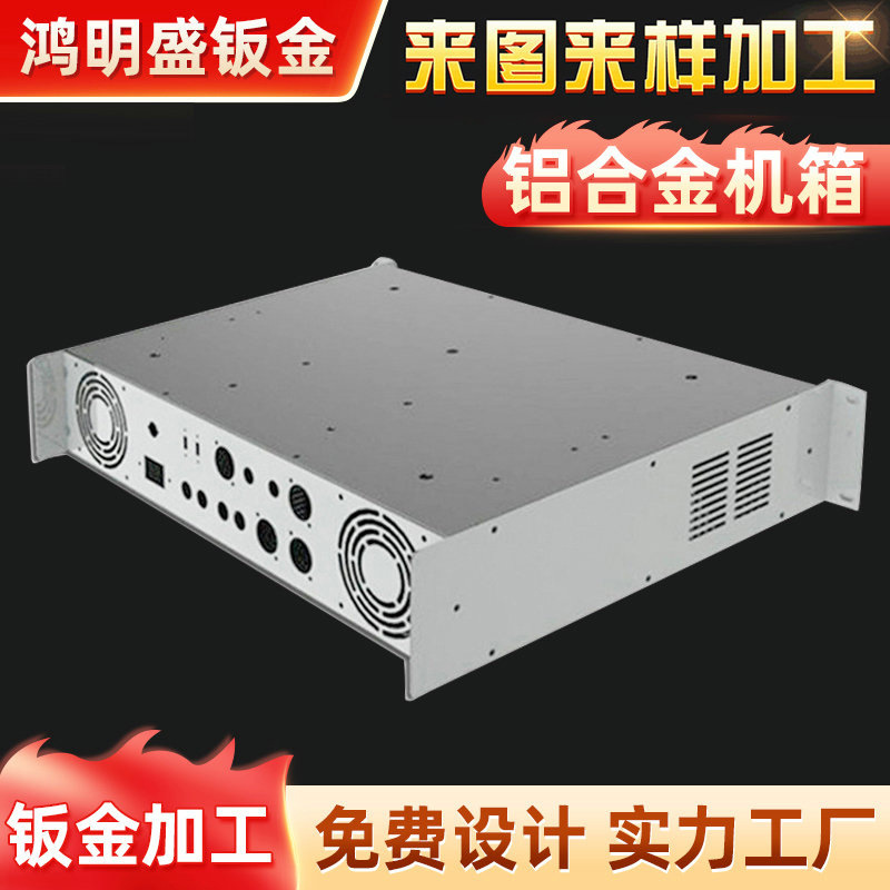 深圳厂家钣金机箱五金加工件生产机箱打样冲压件外壳加工