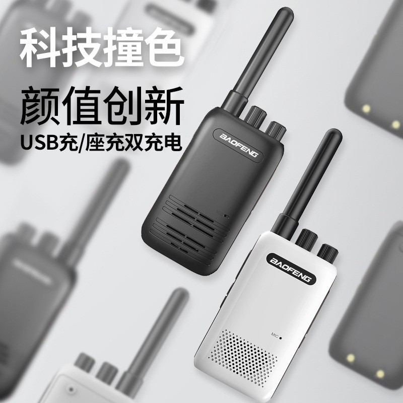 Baofeng BF-358 walkie-talkie al por mayor Baofeng mini máquina pequeña al aire libre restaurante de alta potencia 4S hotel intercomunicador de mano