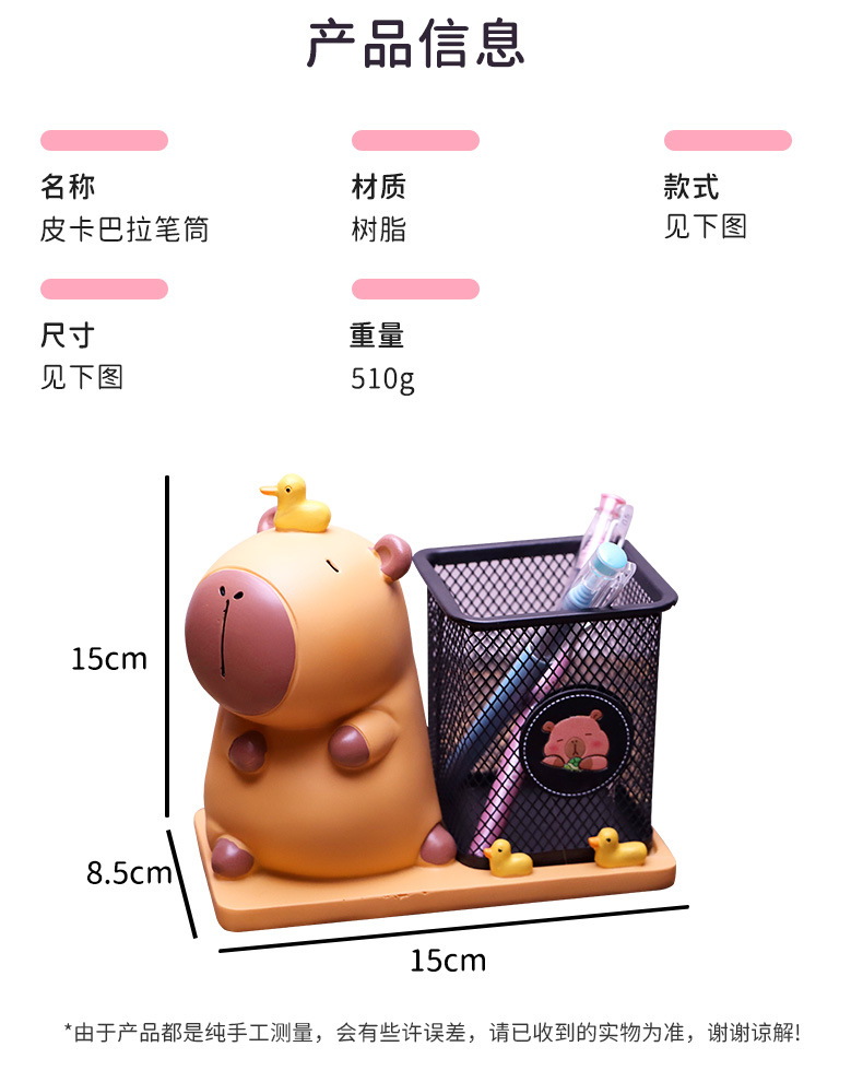 皮卡巴拉笔筒_02.jpg