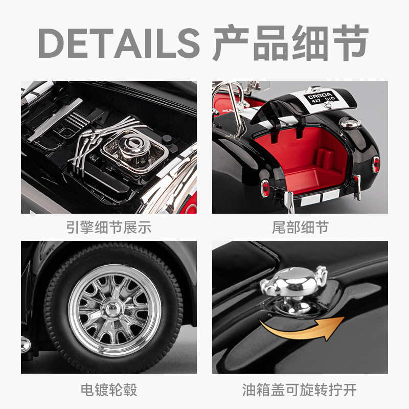 1: 24 Cobra modelo de aleación de automóvil clásico Echo sonido y luz modelo de automóvil joyería colección de joyería vintage tienda al por mayor