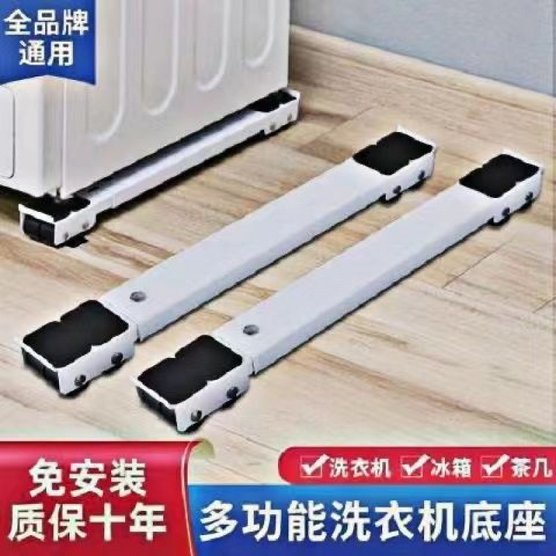 洗濯機ベースブラケット、冷蔵庫パッド、高さ調整可能な収納ラック、プーリーローラー、ユニバーサルホイールラック、可動アーティファクトブラケット|undefined
