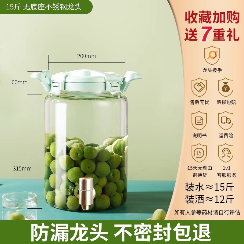 青梅酒瓶、密封瓶、梅酒専用瓶、空瓶、自家製梅酒瓶、ガラス瓶、密封酒壺|undefined