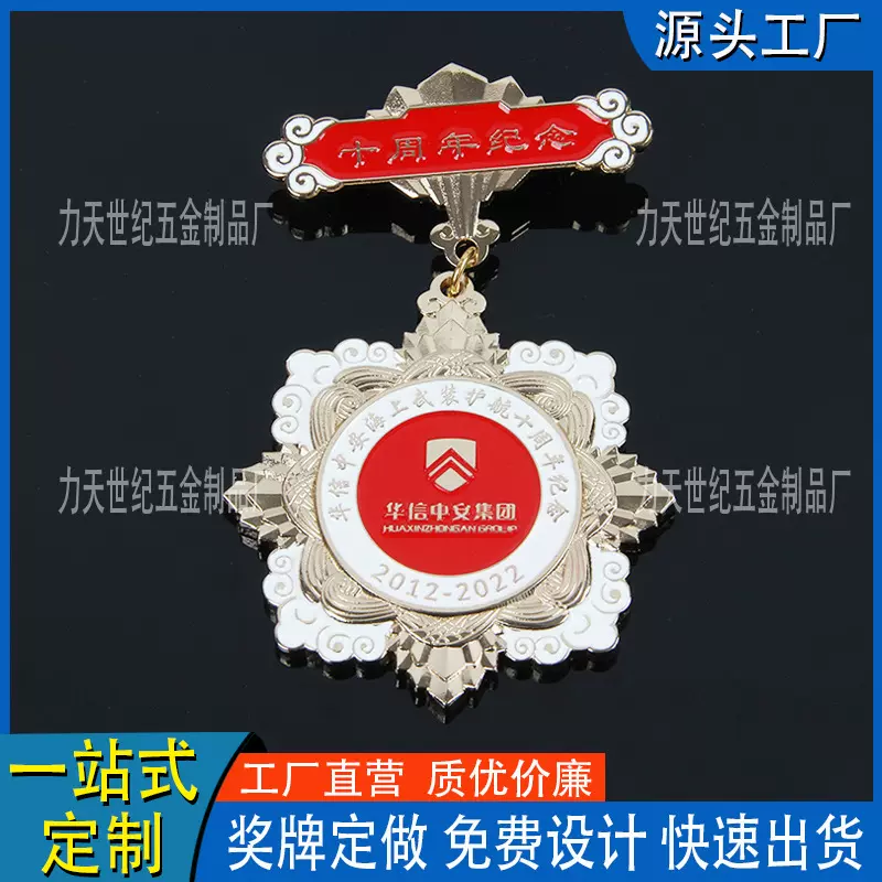荣誉勋章制作运动会竞赛纪念牌奖牌烤漆礼品奖牌奖章厂家定制徽标
