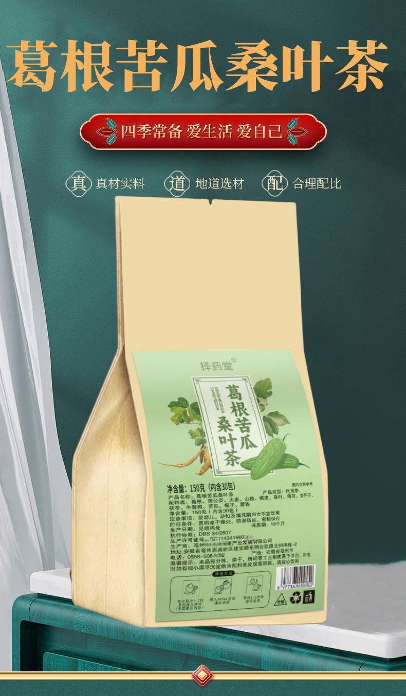 Kudzu Bitter Melon Mulberry Leaf Tea Ge Gen Ku Gua Sang Ye Cha 150g 30 Teabags Cold Brewed Wellness Blend key features