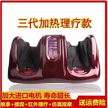 正品健尔马足疗机脚底按摩器全自动揉捏家用足底腿部脚部按摩器