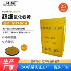 氧化铁红;其他颜料;氧化铁黄