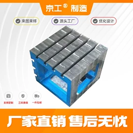 铸造;平板;CNC加工
