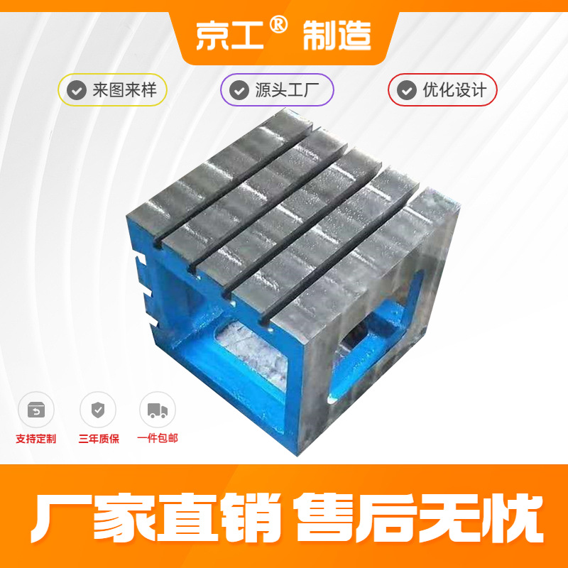 定制铸铁垫箱数控加工机床辅助等高垫箱工作台加高平台T型槽方箱