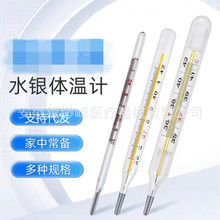 医用玻璃体温计水银温度计口腔腋下三角棒式中大号内标式宽温度表