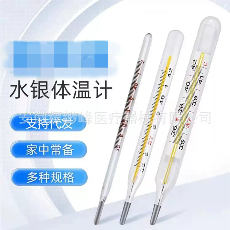 医用玻璃体温计水银温度计口腔腋下三角棒式中大号内标式宽温度表