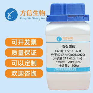 ��ʯ���~ 17263-56-8 ������AR98%  500g ��������