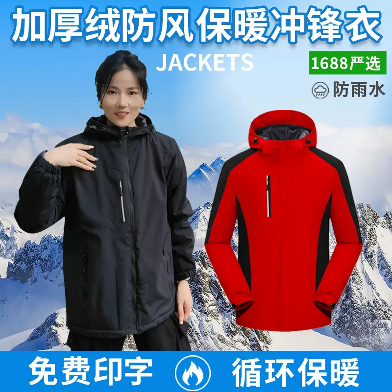 冬季防水棉服男女款秋冬款防风防水冲锋衣加厚绒冬季工装印字批发
