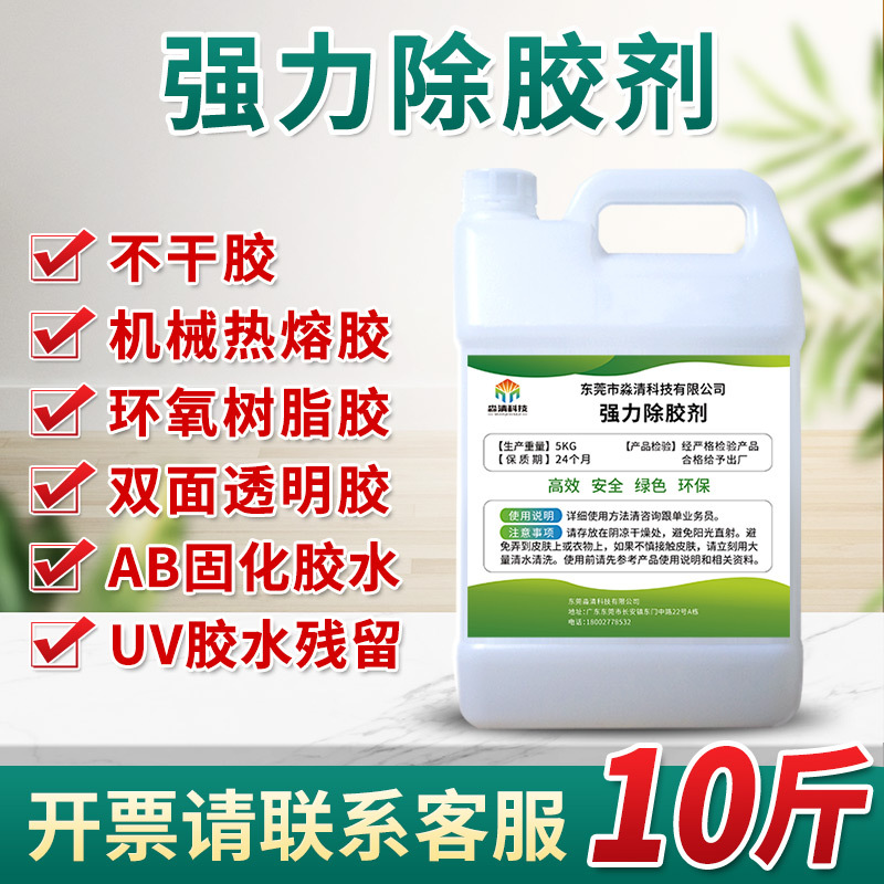 접착제 제거제, 접착제 세척제, 산업용 접착제 제거제, 자가 접착 UV 접착제 세척액, 탄화수소 얼룩 제거 세척제
