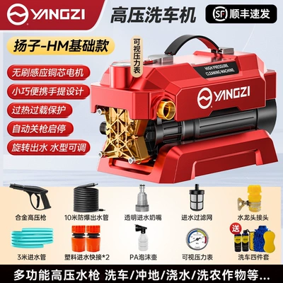 Yangzi Car Washing Machine High-Pressure Water Gun for Home Use 220V High-Power Car Washing Tool New Type of Booster Pump Powerful Floor Cleaner (Car washing machine) - basic-model-13m-tubes-high-pressure-water-gun-car-wash-gift-package-brushless-copper-core-large-motor