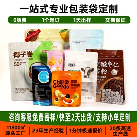 塑料食品袋;烘焙包装;家纺家饰包装